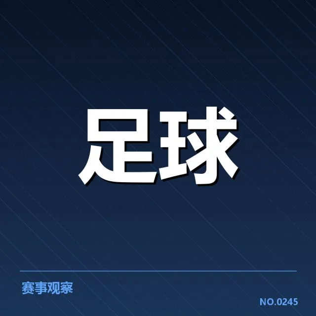 世界杯亚洲区预选赛裁判判罚风波：裁判公正性存疑