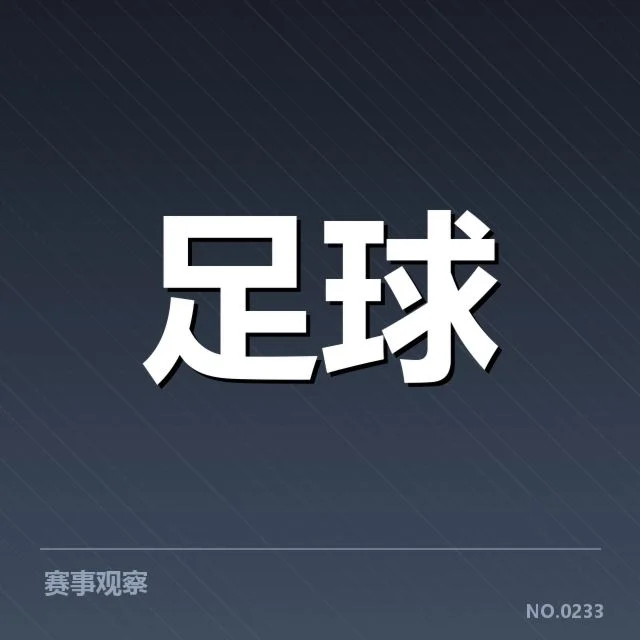 阿贾克斯确认的参赛球员和赛程安排