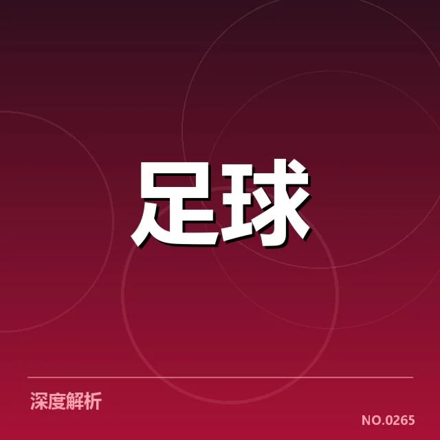 贝西克塔斯中场调度难题:球队战术调整存疑